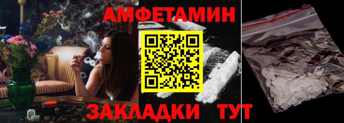 АМФЕТАМИН Premium  Amphetamine  Усть-Джегута  Вход с VPN 