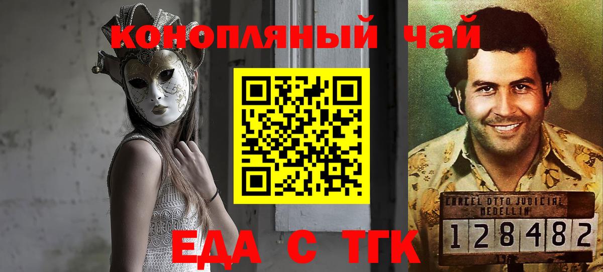 Печенье с ТГК марихуана Усть-Джегута