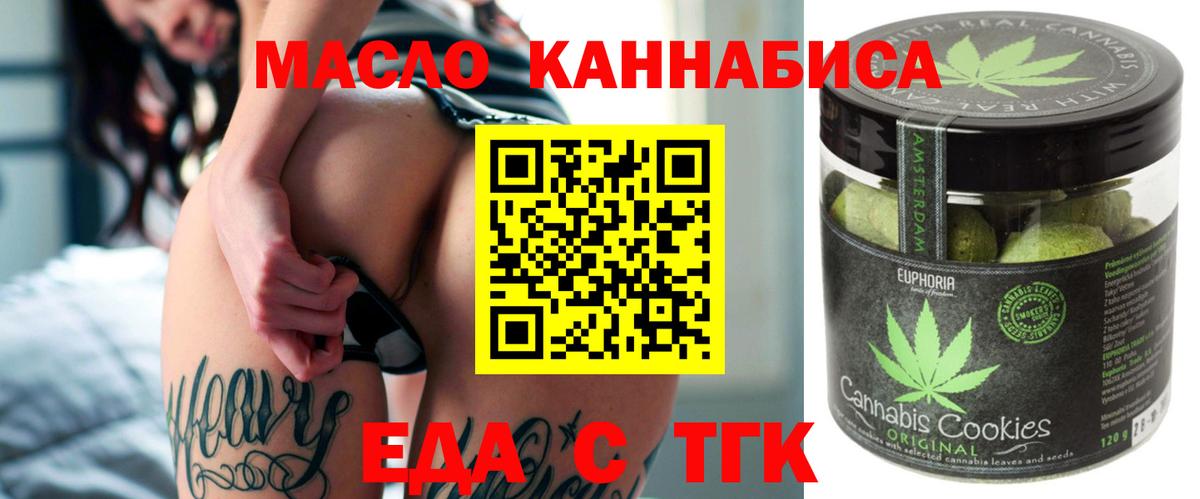 Усть-Джегута  Canna-Cookies конопля  Вход с VPN 
