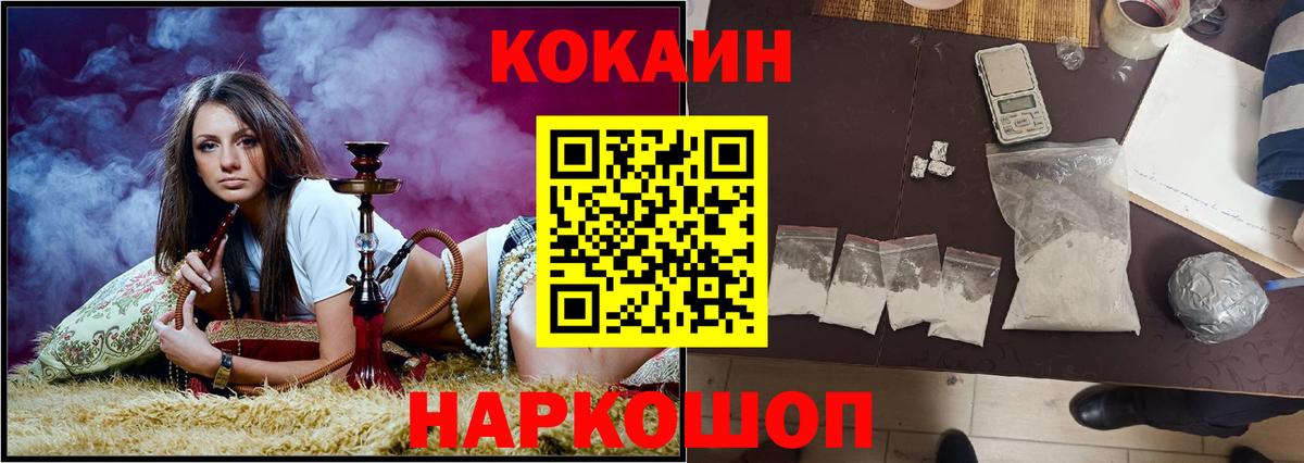 Усть-Джегута  COCAIN VHQ  COCAIN Боливия  Вход с VPN 