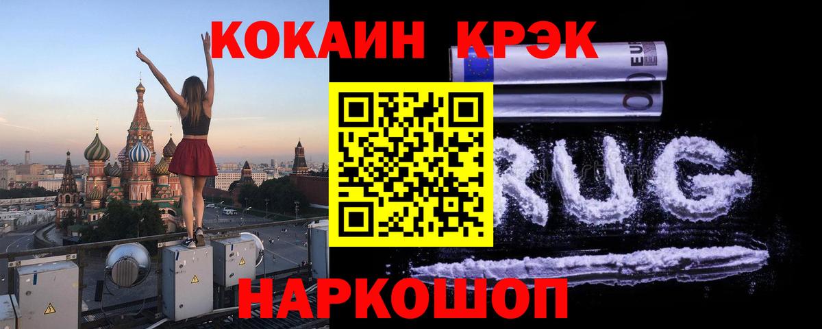 Кокаин FishScale Усть-Джегута