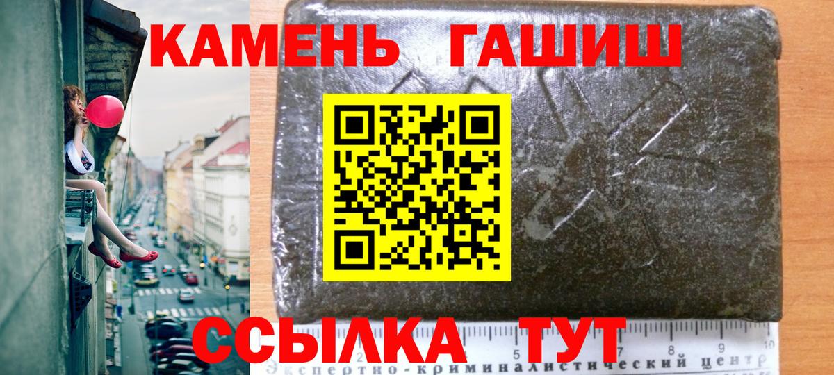 ГАШИШ VHQ  Гашиш гашик  ГАШИШ  Усть-Джегута  Вход с VPN 