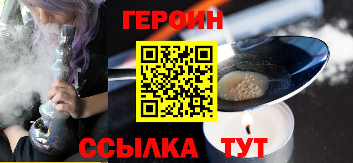 Героин VHQ  Вход с VPN  Героин  Усть-Джегута 