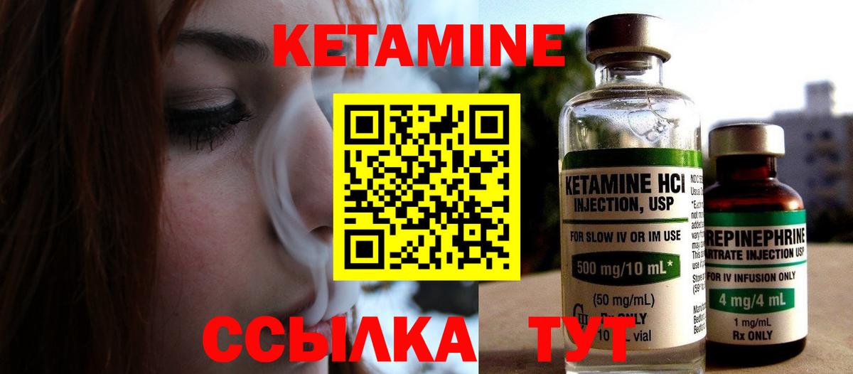 КЕТАМИН ketamine  Кетамин VHQ  Вход с VPN  Усть-Джегута 
