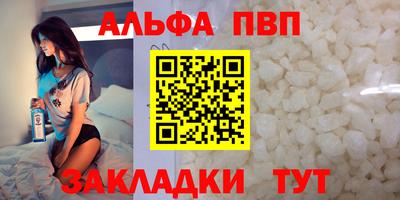 молекула духа Нальчик