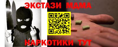 молекула духа Нальчик