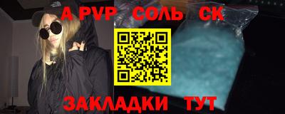 молекула духа Нальчик
