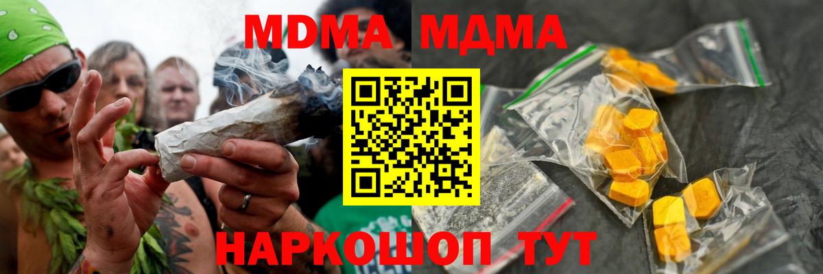 MDMA кристаллы Усть-Джегута