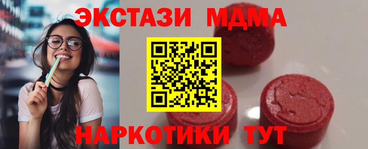 MDMA кристаллы  Вход с VPN  MDMA  МДМА VHQ  Усть-Джегута 