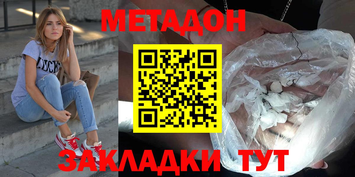 МЕТАДОН мёд Усть-Джегута