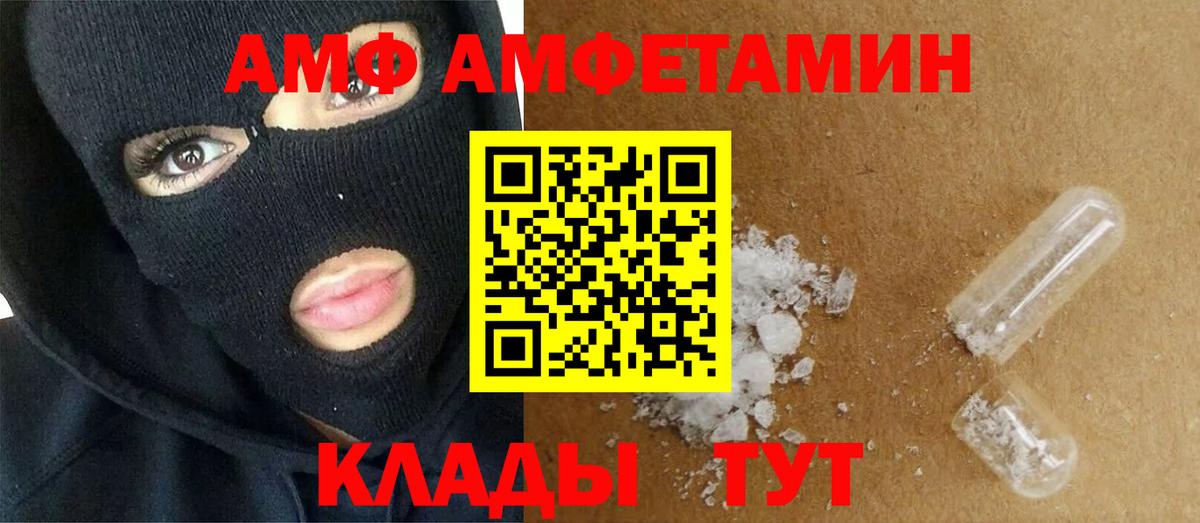 Метамфетамин  Метамфетамин кристалл  Вход с VPN  Усть-Джегута 