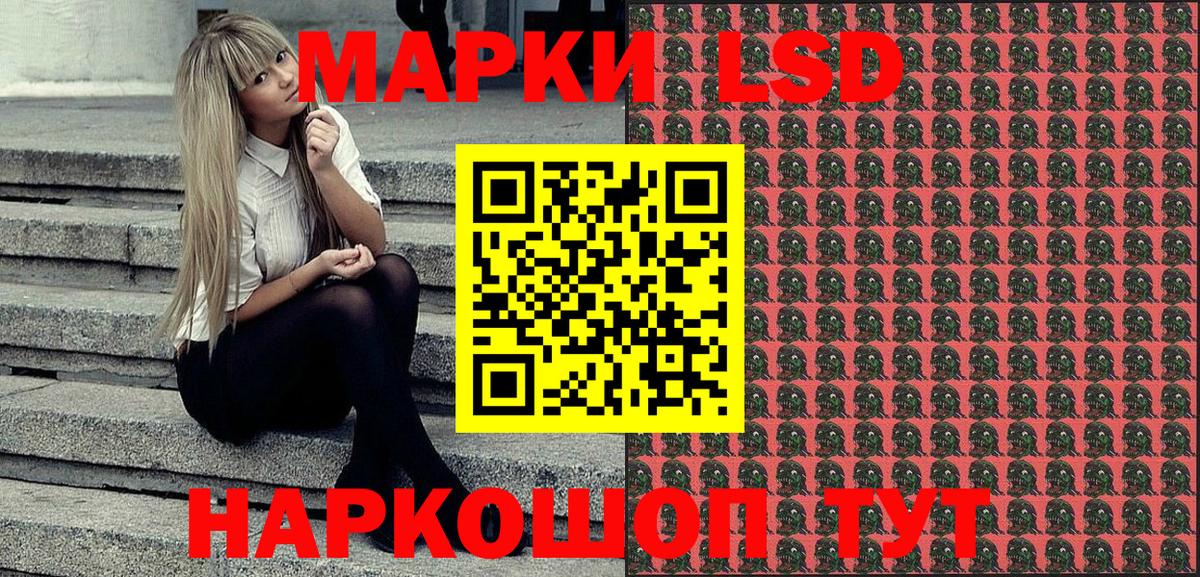 Усть-Джегута  Марки 25I-NBOMe 1,8мг  закладки  Вход с VPN 
