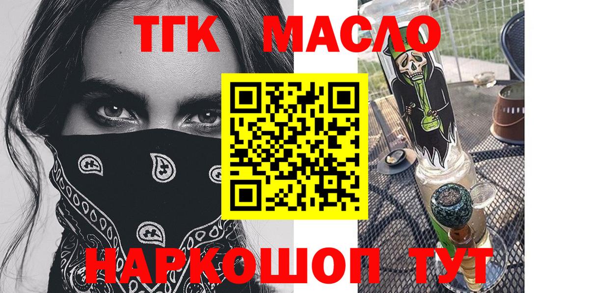 Усть-Джегута  ТГК Wax  Вход с VPN 
